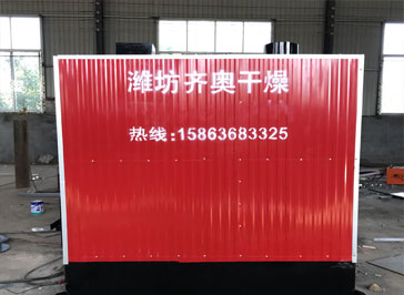 生物質(zhì)熱風(fēng)爐